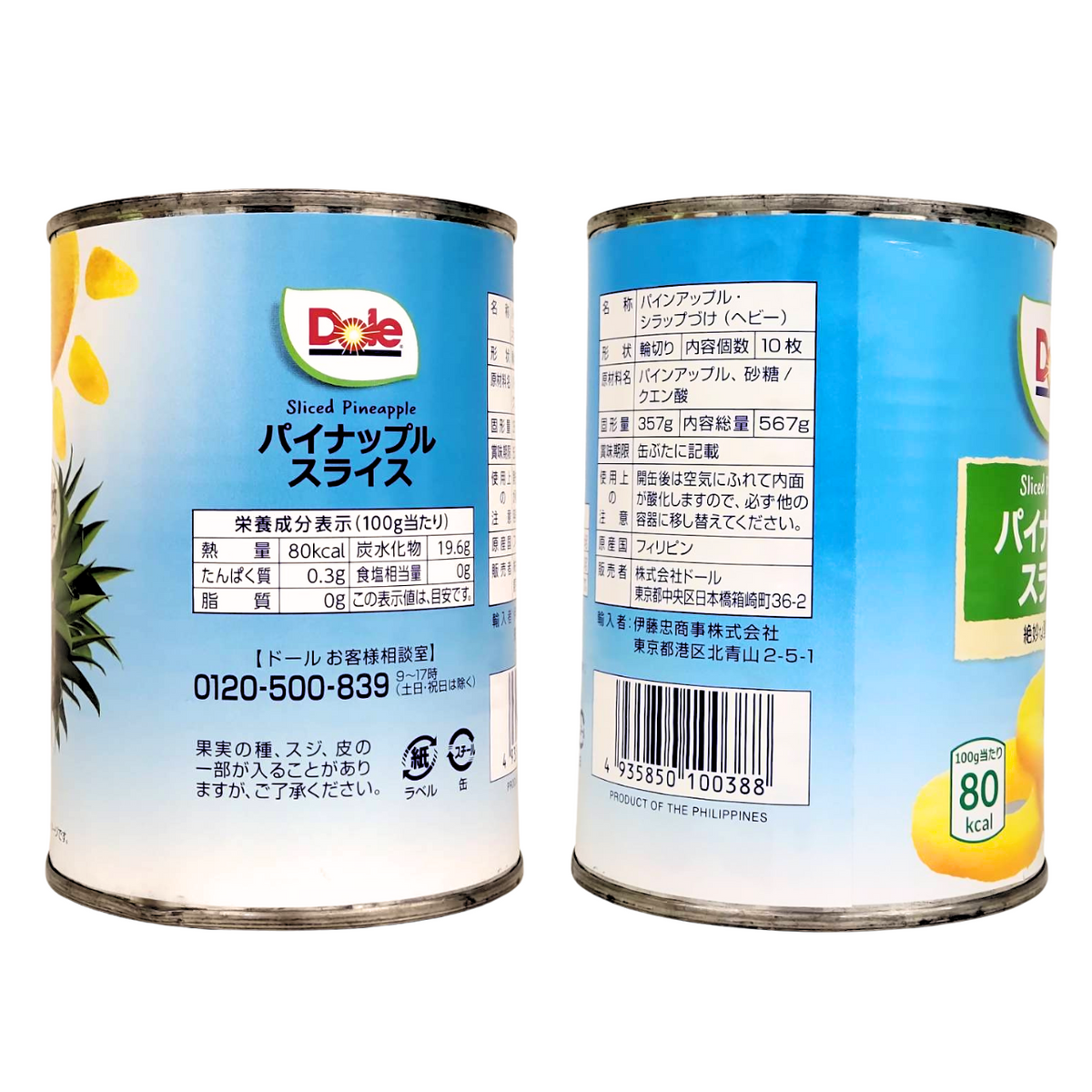 1/18からおすすめ商品】Dole パイナップルスライス 1缶 株式会社