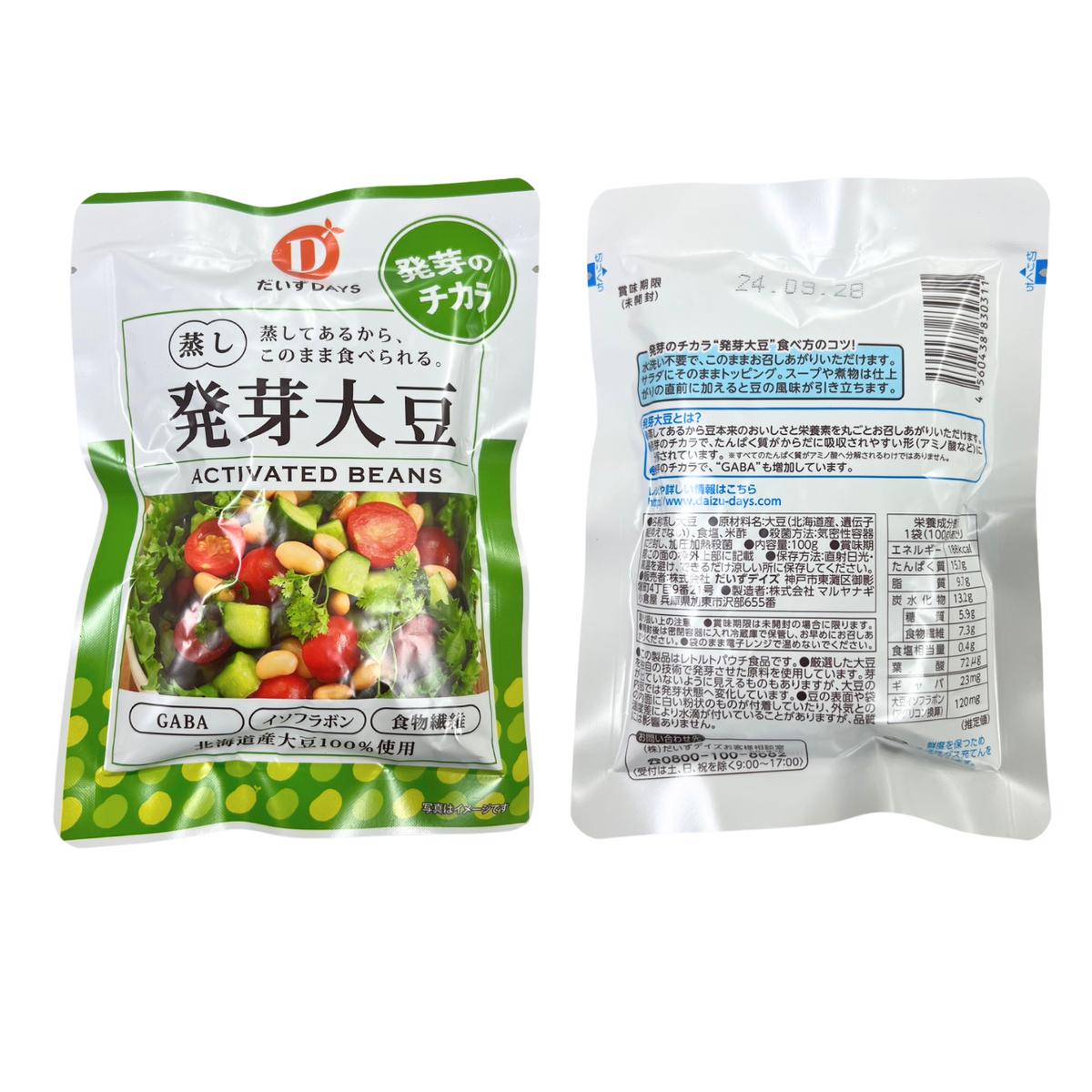 蒸し発芽大豆100g*150袋 蒸し発芽大豆100g*150袋