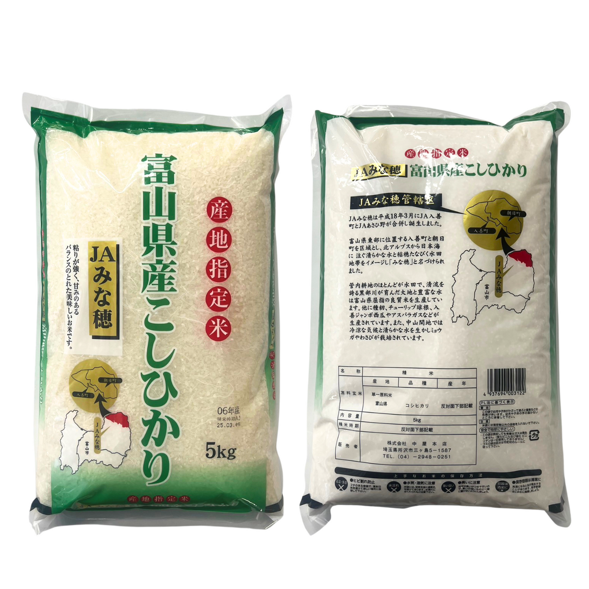 きゃん 様専用 2024年 新米 富山県産コシヒカリ きゃん 様専用 2024年 新米 富山県産コシヒカリ