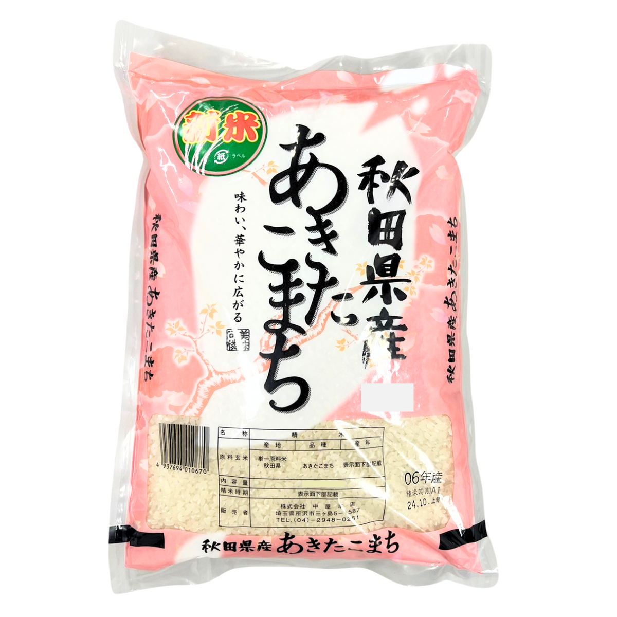 古米 令和5年度 あきたこまち 玄米20kg 秋田県産 古米 令和5年度 あきたこまち 玄米20kg 秋田県産