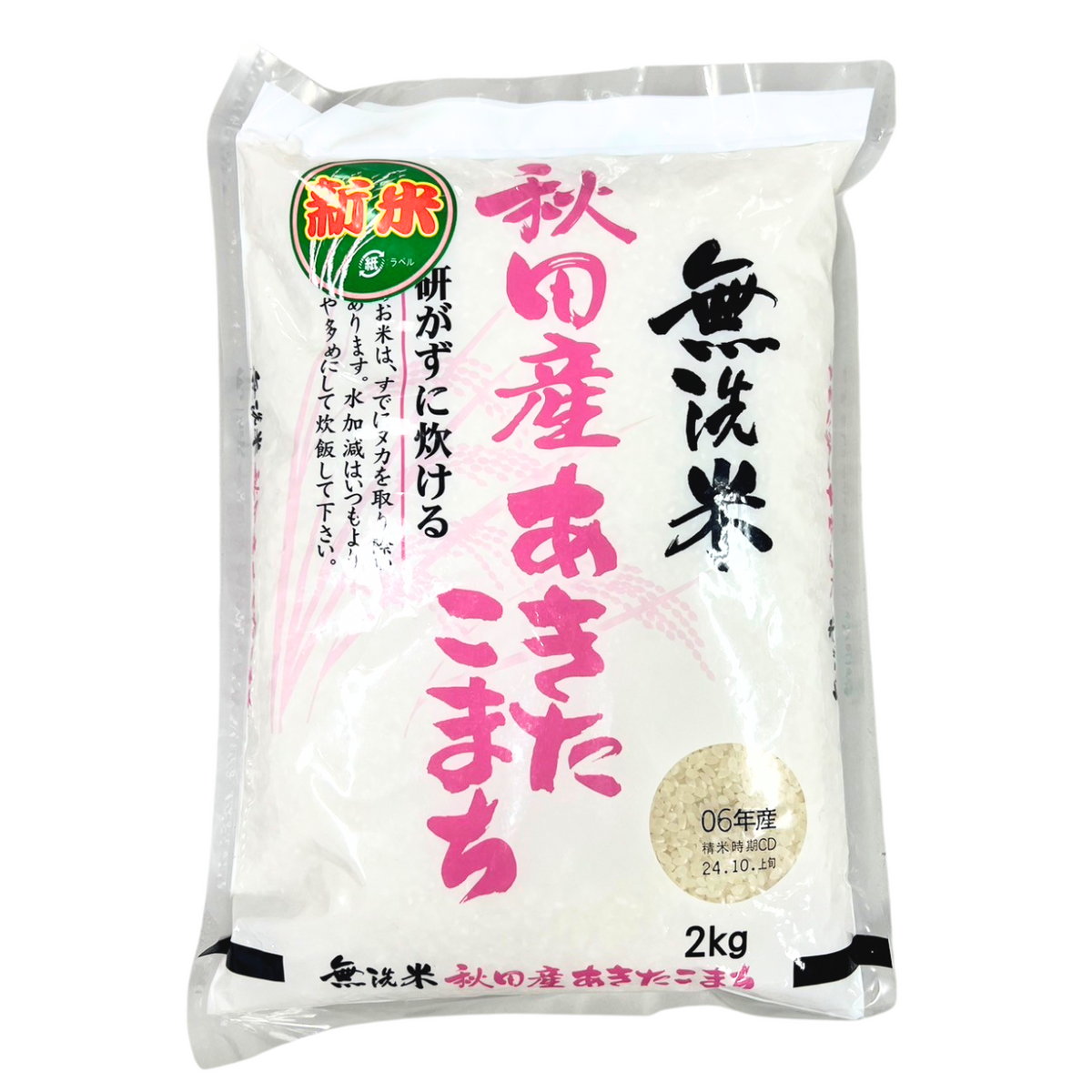 6__akitakomatimusenn_4b65f675-