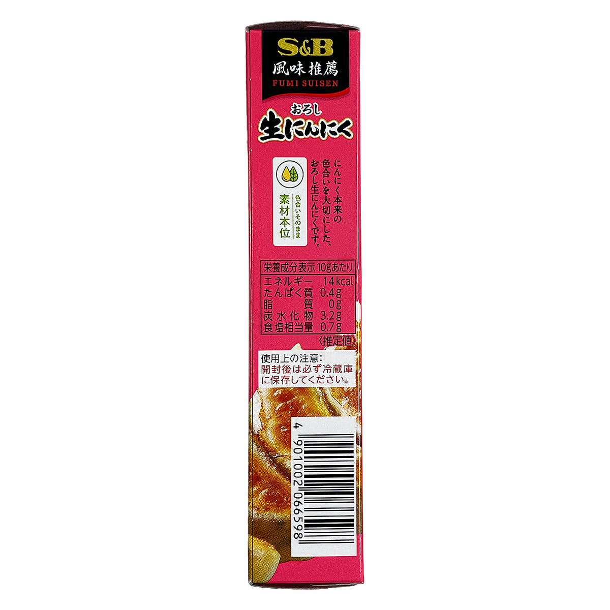 風味推薦 おろし生にんにく(43g) おろし生にんにく｜風味推薦シリーズ｜エスビー食品株式会社
