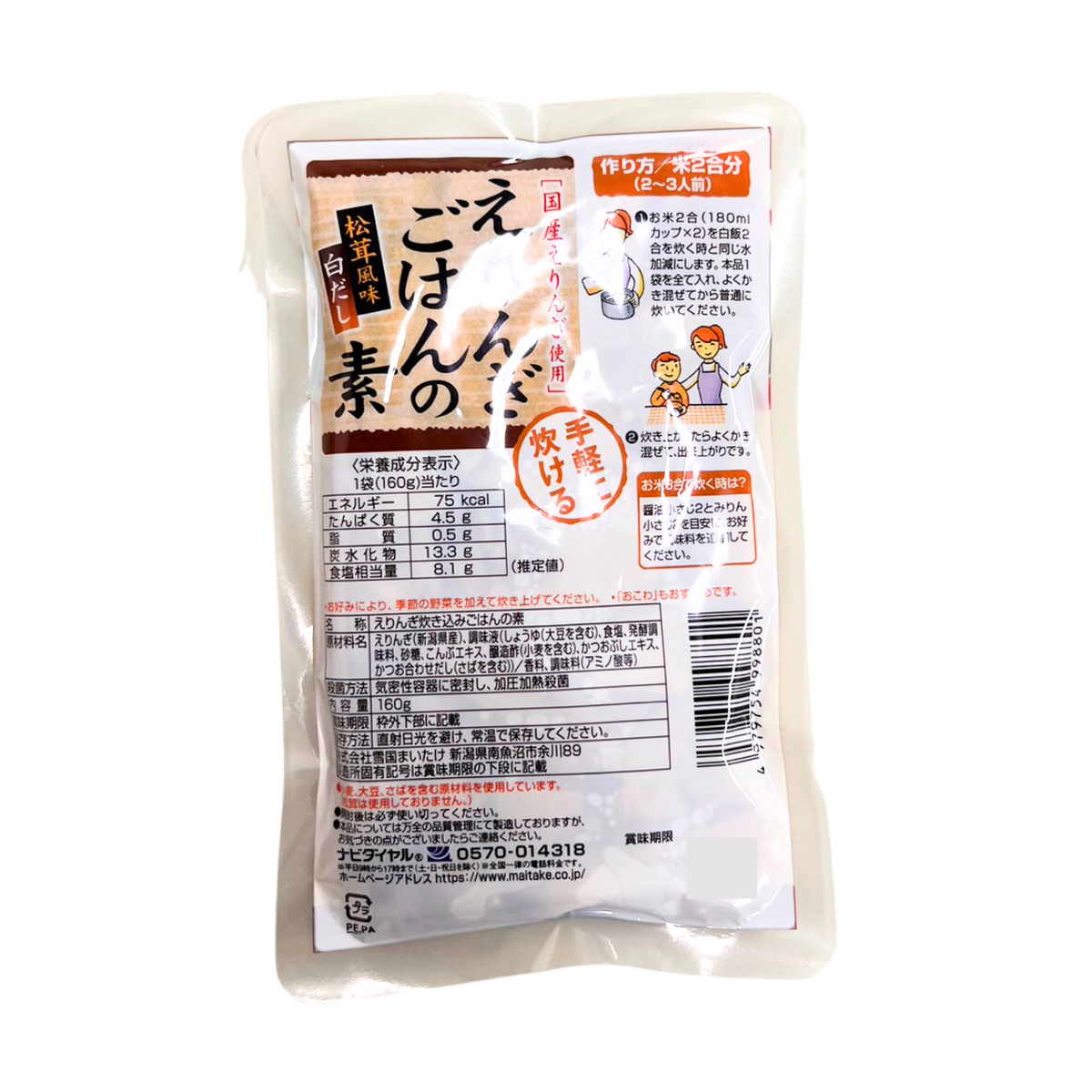雪国まいたけ エリンギごはんの素(2合炊き) 1袋 160g – 九州屋plus+