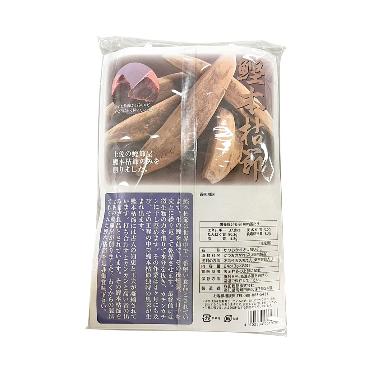 森田鰹節 鰹本節 かつおパック 3gX8P – 九州屋plus+