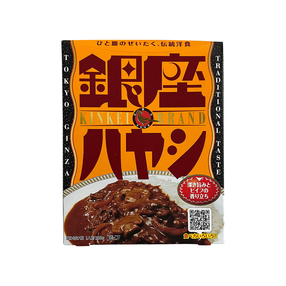 明治　–　180g　銀座ハヤシ　九州屋plus+