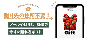 eギフト対象商品