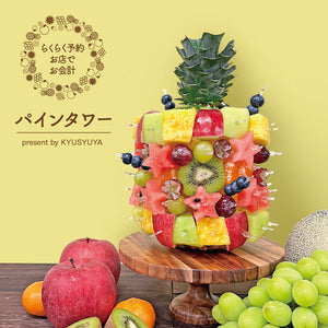 【東急二子玉川店】■店舗受取■パインタワー