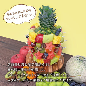 【小田急町田店】■店舗受取■パインタワー