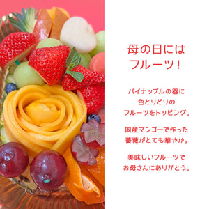 【ららテラス武蔵小杉店】■店舗受取■母の日パインボート