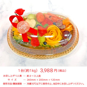 【ルミネ立川店】■店舗受取■母の日パインボート