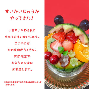 【渋谷ヒカリエShinQs店】■店舗受取■すいかいじゅう