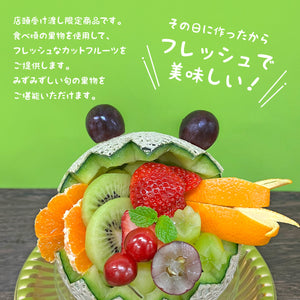 【東急二子玉川店】■店舗受取■メロンかいじゅう
