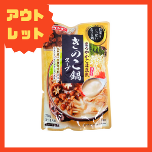 【アウトレット】ダイショー　きのこ鍋スープ　750ml