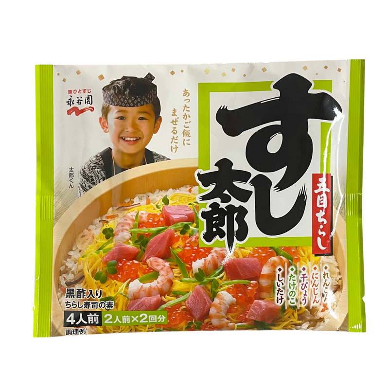 すし太郎 29008966f85c48e36a789c6d75f3a6