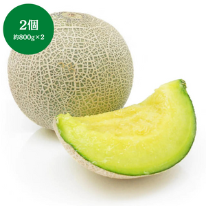 茨城県産他 
アンデスメロン
2個（約1.6kg）