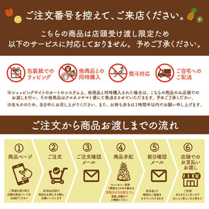 【小田急町田店】■店舗受取■母の日パインボート