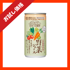 【お試し価格】信州・安曇野野菜ジュース190g×1本