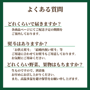 〈ギフト〉
フルーツ詰合せ（松）
マスクメロンと季節の果物のお詰合せ