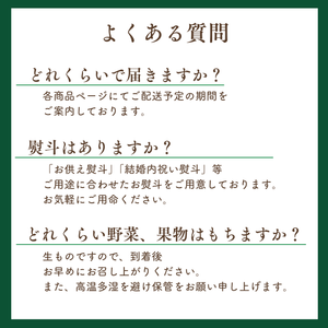 〈ギフト〉
【御供・御弔事】フルーツかご盛（百合）
季節の果物