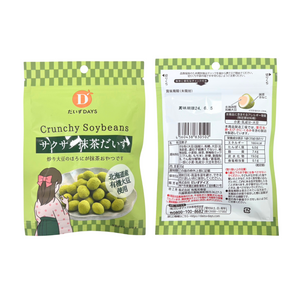 【サクサク豆菓子おやつセット】