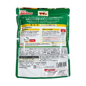 日清製粉ウェルナ 香味野菜たっぷりのあさりコンソメ 260g