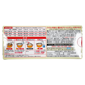 ハウス食品
 北海道シチュークリーム
 180g