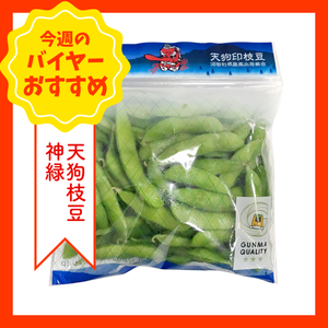 スポット202507天狗枝豆神緑1袋