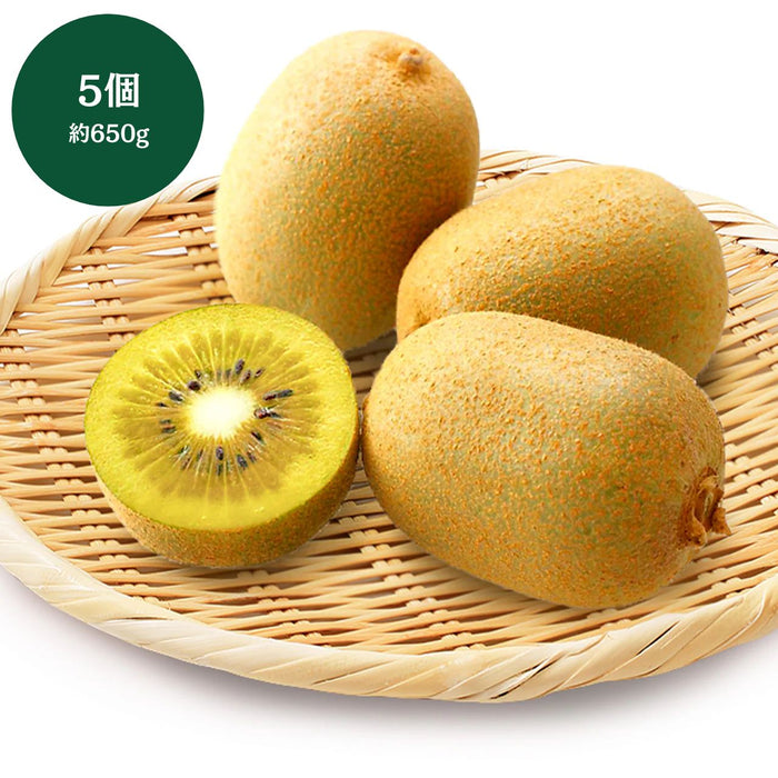 ニュージーランド産 
サンゴールドキウイ 
5個  約650g （25玉サイズ）