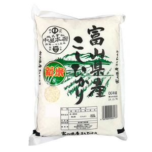 富山県産 こしひかり 5kg【令和6年産】