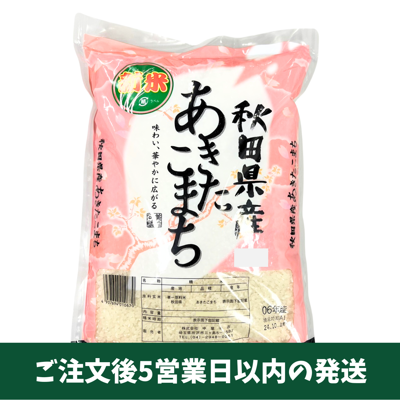 秋田県産　あきたこまち　5kg*3 単一原料米 精米 秋田県産 あきたこまち 5kg 令和6年産: 全国おいしいお米発見
