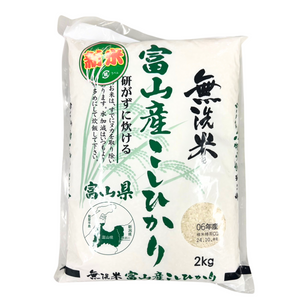 富山県産 無洗米こしひかり 2kg【令和6年産】