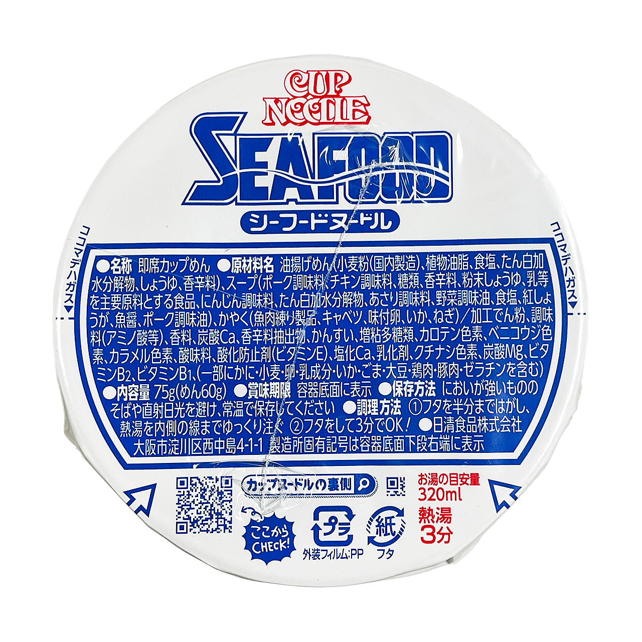 日清食品カップヌードルシーフード75g – 九州屋plus+