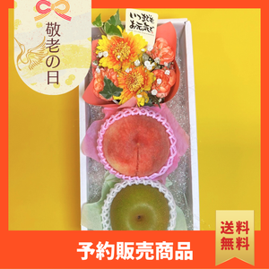 〈ギフト〉【招き猫】桃と梨と花のギフト〈敬老の日〉