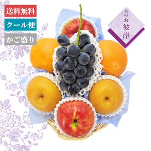 〈ギフト〉【御供・御弔事】フルーツかご盛（蓮）
　季節の果物お詰め合わせ【お彼岸】