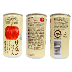 【お試し価格】信州・安曇野りんごジュース　3本セット(190g×3本)