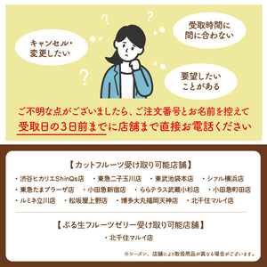 【ららテラス武蔵小杉店】■店舗受取■母の日パインボート