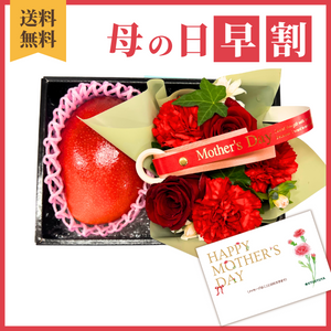 〈母の日ギフト〉■早期申込価格■
【ワルツ】完熟マンゴーと花のギフト
