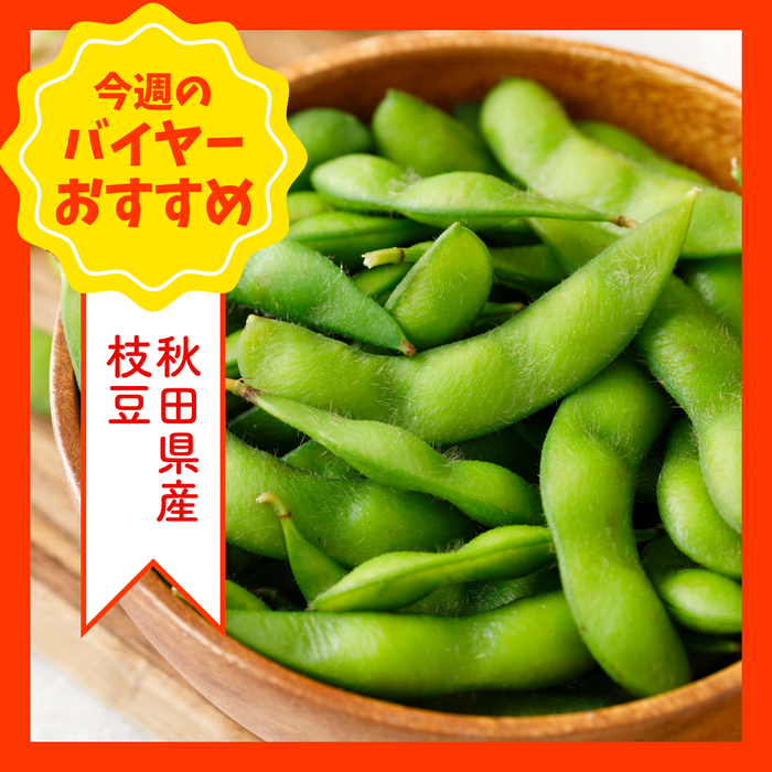 【8/2からおすすめ商品】秋田の枝豆　1袋(約250g)　秋田県産