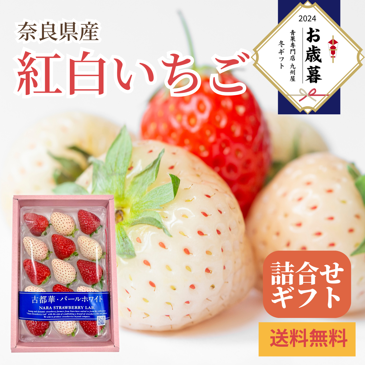 かわいやいちごさま