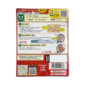 味の素
 Cook Do 干焼蝦仁
 3～4人前