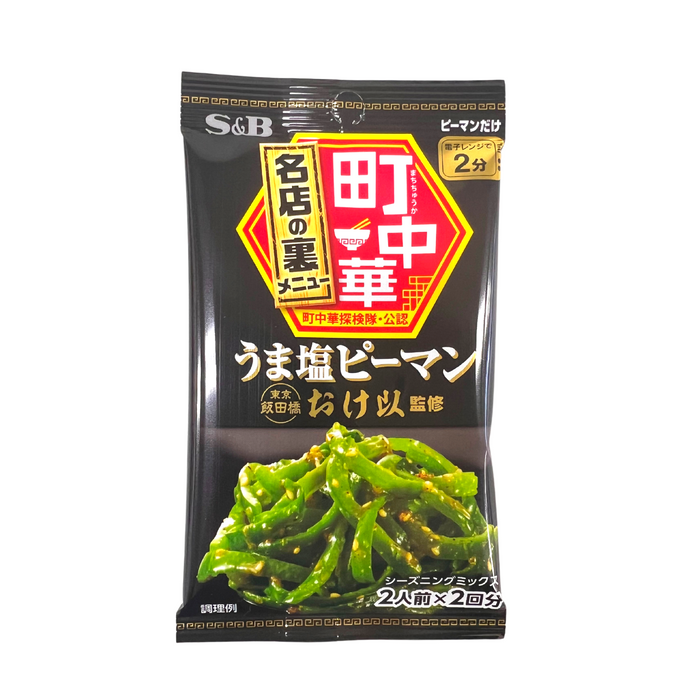 S＆B　町中華幻の裏メニュー　うま塩ピーマン　15g
