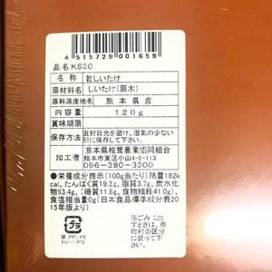 〈お歳暮〉
熊本県産 
原木乾燥椎茸「玄人茸」どんこ 
1箱（約120g）