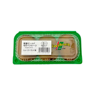 《有機野菜》
ニュージーランド産
キウイフルーツ　3個