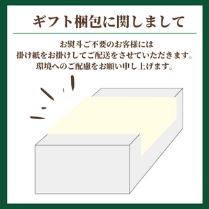 〈ギフト〉
山梨県産明野ファームセット