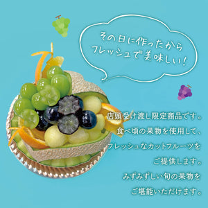 【渋谷ヒカリエShinQs店】■店舗受取■ハートフルメロン