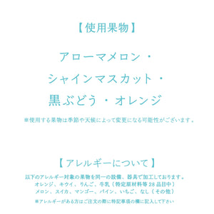 【渋谷ヒカリエShinQs店】■店舗受取■ハートフルメロン