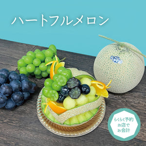 【渋谷ヒカリエShinQs店】■店舗受取■ハートフルメロン