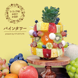 【渋谷ヒカリエShinQs店】■店舗受取■パインタワー