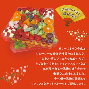 【渋谷ヒカリエShinQs店】■店舗受取■フルーツおせち二段重
