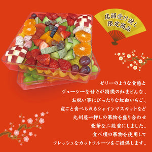 【東急二子玉川店】■店舗受取■フルーツおせち二段重
